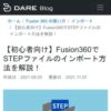 - DARE ブログ